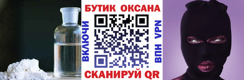 Бутират жидкий экстази  Зеленодольск 