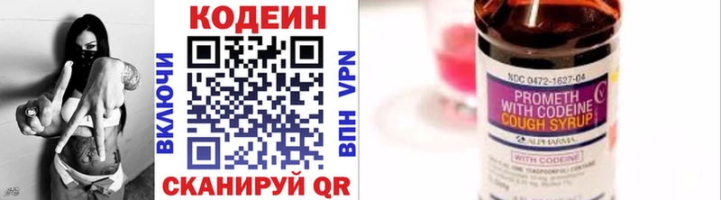 кракен ссылки  Зеленодольск  Codein напиток Lean (лин) 