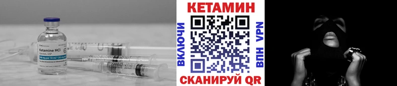 Кетамин VHQ Зеленодольск
