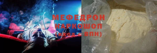мяу мяу кристалл Володарск
