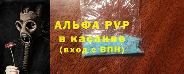 мяу мяу кристалл Володарск
