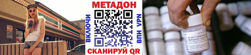 даркнет сайт Зеленодольск omg онион МЕТАДОН VHQ